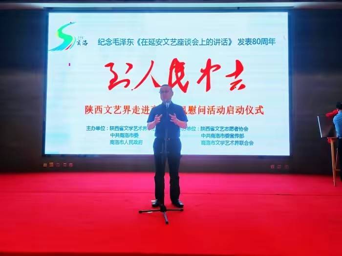 陜西省首個文藝家采風創作基地在商洛揭牌 激活秦嶺山水，助力文藝創作新繁榮